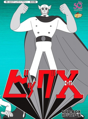 Nonton Big X Sub Indo
