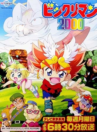 Nonton Bikkuriman 2000 Sub Indo
