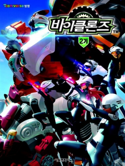 Nonton Biklonz 2nd Season Sub Indo