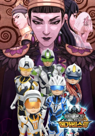 Nonton Biklonz 4th Season Sub Indo