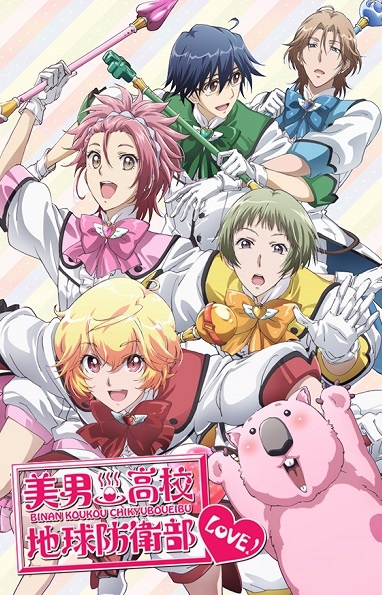 Nonton Binan Koukou Chikyuu Bouei-bu Haikara! Sub Indo