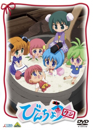 Nonton Binchou-tan Sub Indo