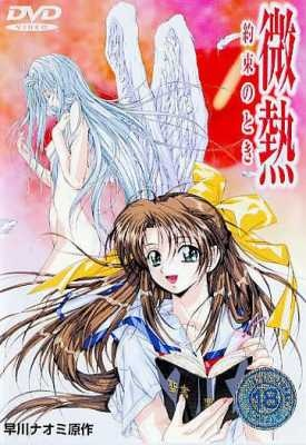 Nonton Binetsu: Yakusoku no Toki Sub Indo