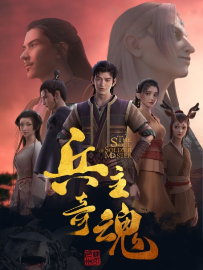 Nonton Bing Zhu Qi Hun Sub Indo