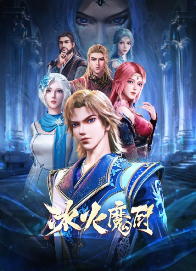 Nonton Binghuo Mochu Sub Indo