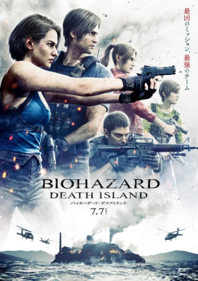 Nonton Biohazard: Death Island Sub Indo