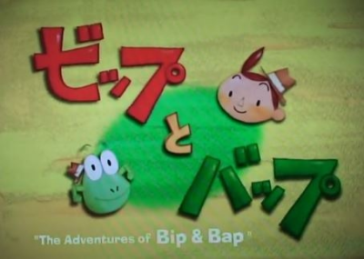 Nonton Bip to Bap Sub Indo