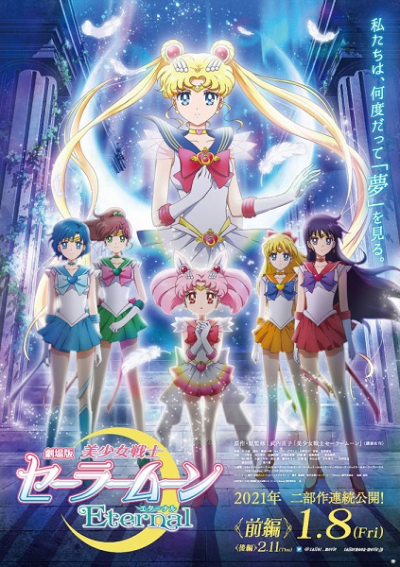 Nonton Bishoujo Senshi Sailor Moon Eternal Movie 1 Sub Indo