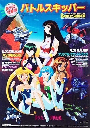 Nonton Bishoujo Yuugekitai Battle Skipper Sub Indo