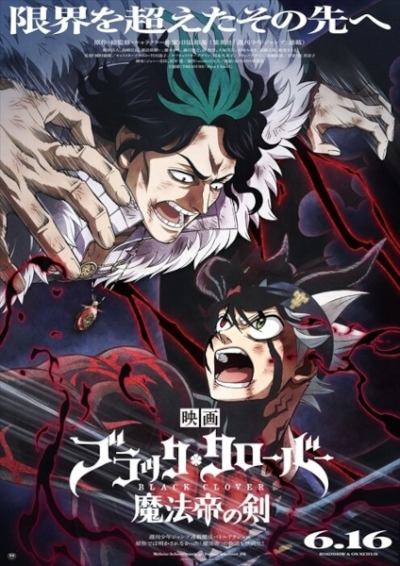Nonton Black Clover: Mahou Tei no Ken Sub Indo