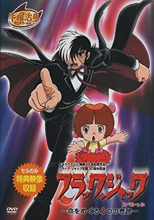 Nonton Black Jack Specials: Inochi wo Meguru Yottsu no Kiseki Sub Indo