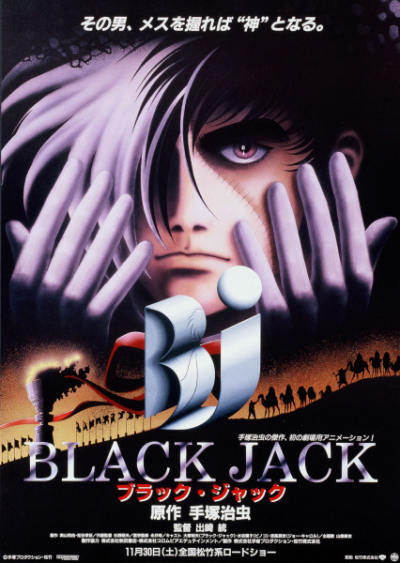 Nonton Black Jack the Movie Sub Indo