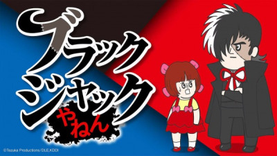 Nonton Black Jack Yanen Sub Indo