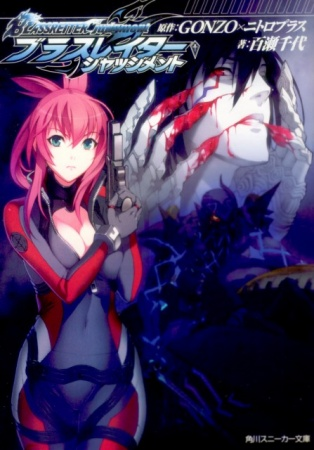 Nonton Blassreiter: Navi Sub Indo