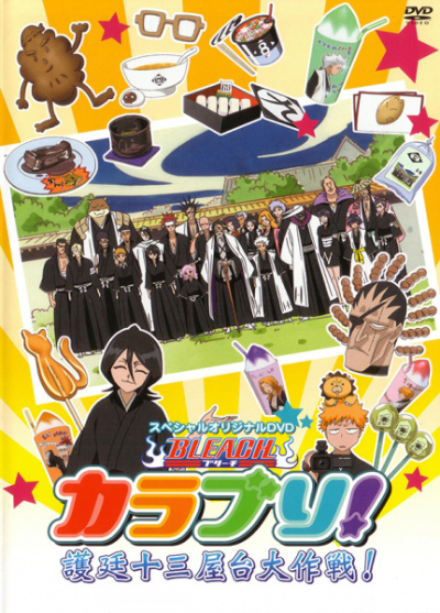 Nonton Bleach KaraBuri!: Gotei Juusan Yatai Daisakusen! Sub Indo