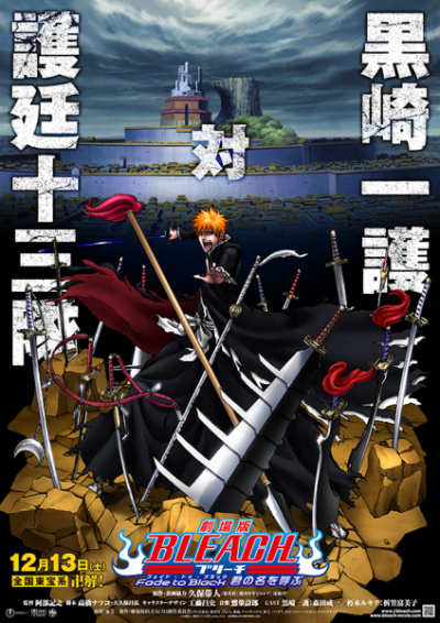 Nonton Bleach Movie 3: Fade to Black - Kimi no Na wo Yobu Sub Indo