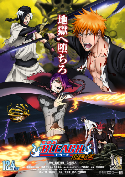 Nonton Bleach Movie 4: Jigoku-hen Sub Indo