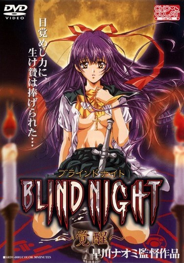 Nonton Blind Night Sub Indo