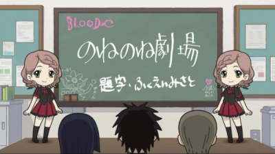 Nonton Blood-C: None-None Gekijou Sub Indo
