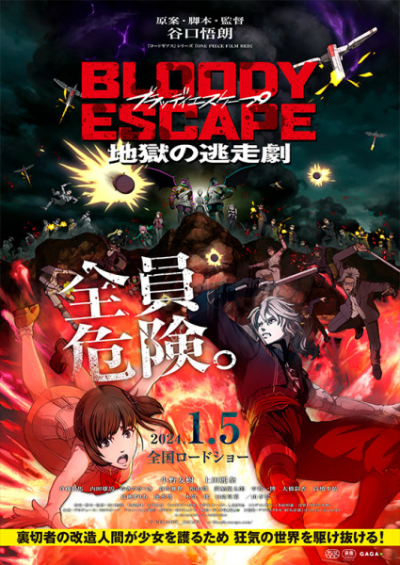Nonton Bloody Escape: Jigoku no Tousou Geki Sub Indo