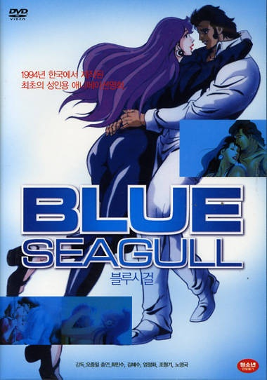 Nonton Blue Seagull Sub Indo
