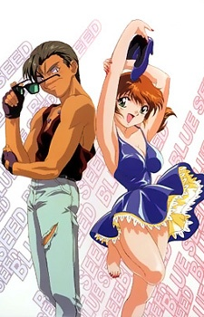 Nonton Blue Seed 1.5 Sub Indo