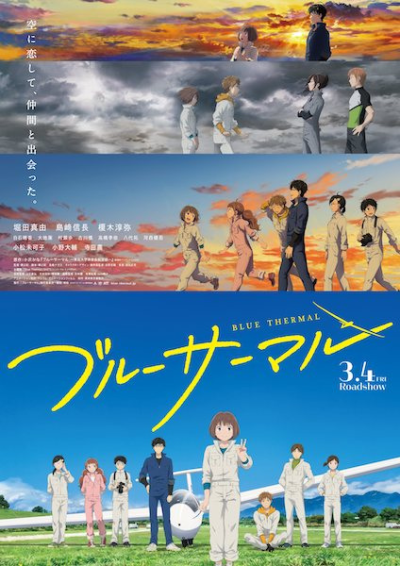 Nonton Blue Thermal Sub Indo