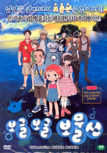Nonton Bogeul Bogeul Bomulseon Sub Indo