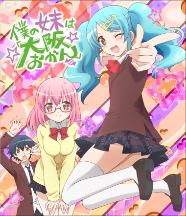 Nonton Boku no Imouto wa "Osaka Okan": Uchi no Oniichan wa Tokyo Rule Sub Indo