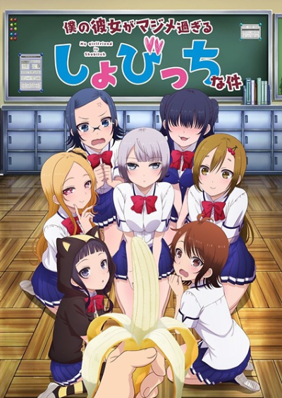 Nonton Boku no Kanojo ga Majimesugiru Sho-bitch na Ken Sub Indo