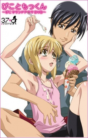 Nonton Boku no Pico Sub Indo