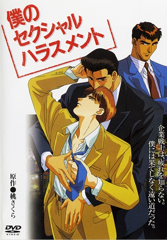 Nonton Boku no Sexual Harassment Sub Indo