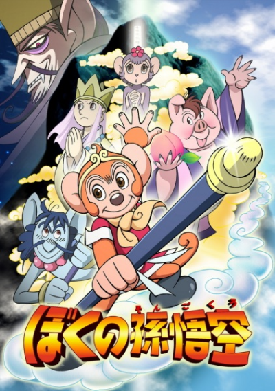 Nonton Boku no Son Gokuu Sub Indo