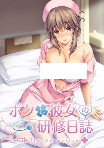 Nonton Boku to Nurse no Kenshuu Nisshi The Animation Sub Indo