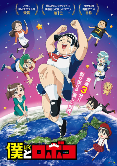 Nonton Boku to Roboko Sub Indo
