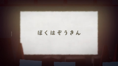 Nonton Boku wa Zoukin Sub Indo
