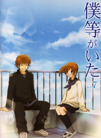 Nonton Bokura ga Ita Sub Indo