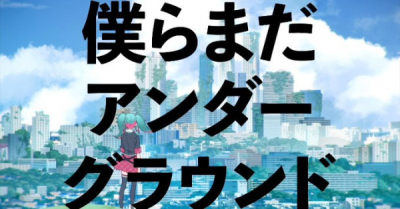 Nonton Bokura Mada Underground (2022) Sub Indo