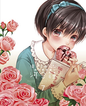 Nonton Bokura wa Minna Kawai-sou: Hajimete no Sub Indo