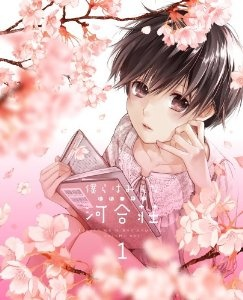 Nonton Bokura wa Minna Kawai-sou Specials Sub Indo