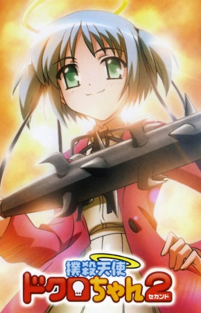 Nonton Bokusatsu Tenshi Dokuro-chan 2 Sub Indo