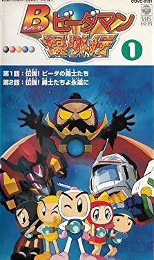 Nonton Bomberman B-Daman Bakugaiden Sub Indo