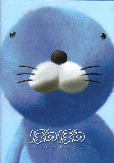 Nonton Bonobono: Kumomo no Ki no Koto Sub Indo