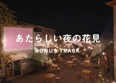 Nonton Bonus Track: Atarashii Yoru no Hanami Sub Indo