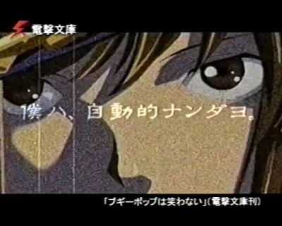 Nonton Boogiepop Dengeki Bunko CMs Sub Indo