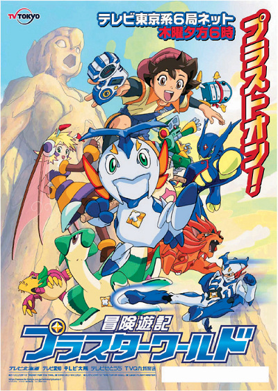 Nonton Bouken Yuuki Pluster World Sub Indo