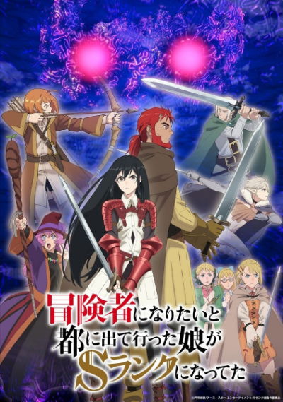 Nonton Boukensha ni Naritai to Miyako ni Deteitta Musume ga S-Rank ni Natteta Sub Indo