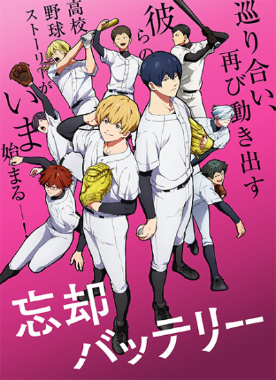 Nonton Boukyaku Battery (TV) Sub Indo