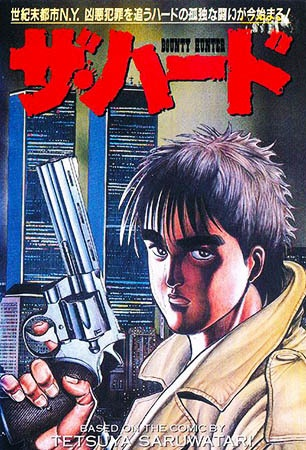 Nonton Bounty Hunter: The Hard Sub Indo