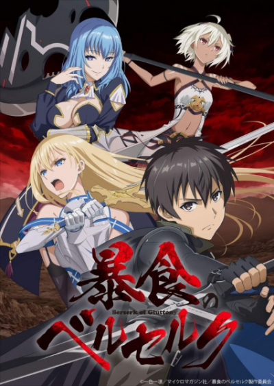 Nonton Boushoku no Berserk Sub Indo